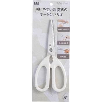 キッチンバサミ セパレートタイプ 貝印