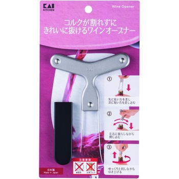 コルクがキレイに抜けるワインオープナー 貝印
