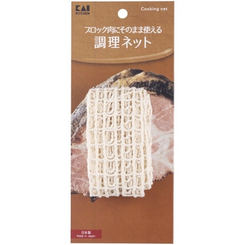 調理ネット 貝印