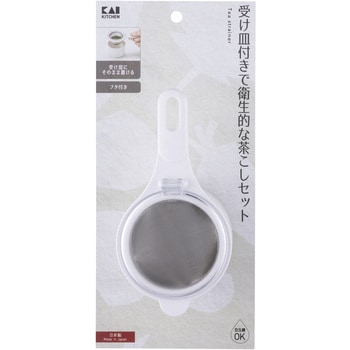 茶こしセット 貝印