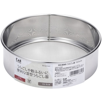 うらごし器 貝印