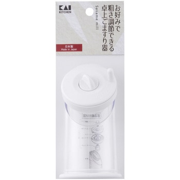 卓上ごますり器 貝印