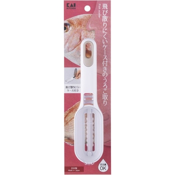 うろこ取り(ケース付き) 貝印