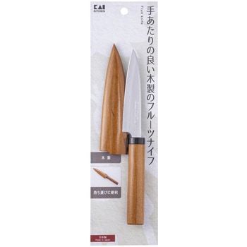木ザヤフルーツナイフ - 貝印