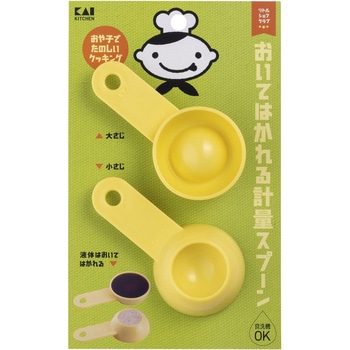 おいてはかれる計量スプーン リトルシェフクラブ