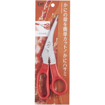 かにハサミ 貝印