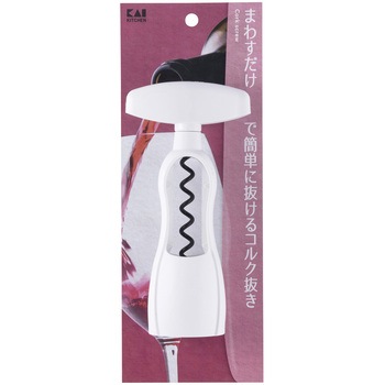 まわすと抜けるコルク抜き 貝印