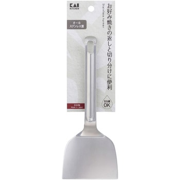 ステンレス 起こし返し 貝印
