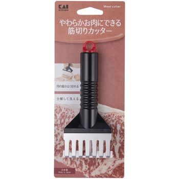 肉の筋切りカッター 貝印