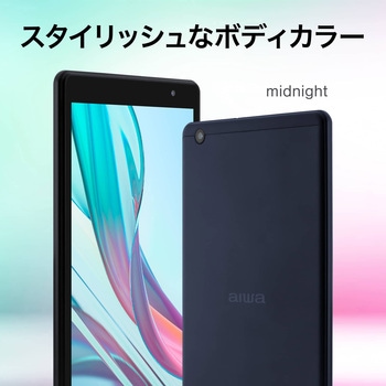 aiwa tab AB8 Android12搭載8インチタブレットPC (MT8183 OctaCore/4GB/eMMC64GB/Android12/8型/SIMスロット：なし/解像度1280x800) aiwa(アイワ)