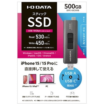 USB-A&USB-C(R)コネクター搭載 スティックSSD I ・O DATA(アイ・オー・データ)