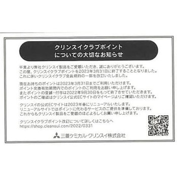 浄水器カートリッジ 水栓一体型(スパウトインタイプ) 【メーカー正規品】 三菱ケミカル・クリンスイ 浄水カートリッジ 【通販モノタロウ】