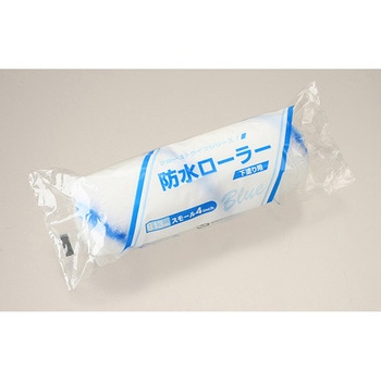 防水ローラー スモール 大塚刷毛製造