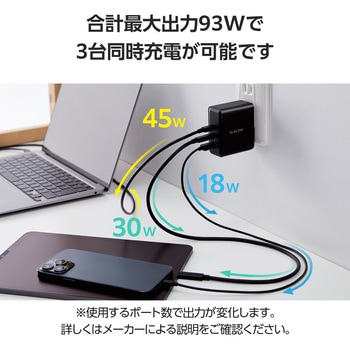 USB Type-C 充電器 PD 100W PPS対応 Type C ×2 USB A ×1 折りたたみプラグ エレコム