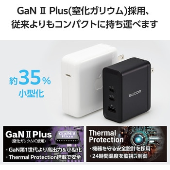 USB Type-C 充電器 PD 100W PPS対応 Type C ×2 USB A ×1 折りたたみプラグ エレコム