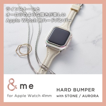 アップルウォッチ Series9/8/7 バンパー ハード ケース 側面保護 ラインストーン エレコム