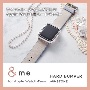 アップルウォッチ Series9/8/7 [41mm] バンパー ハード ケース 側面保護 ラインストーン エレコム