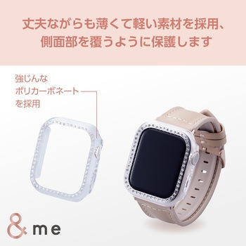 アップルウォッチ Series9/8/7 [41mm] バンパー ハード ケース 側面保護 ラインストーン エレコム