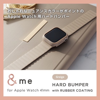 アップルウォッチ Series9/8/7 [41mm] バンパー ハード ケース 側面保護 ラバーコート エレコム
