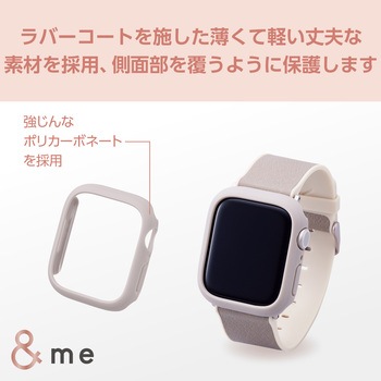 アップルウォッチ Series9/8/7 [41mm] バンパー ハード ケース 側面保護 ラバーコート エレコム