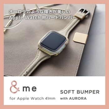 アップルウォッチ Series9/8/7 [41mm] バンパー ソフト ケース 側面保護 エレコム