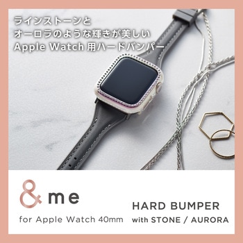アップルウォッチ SE(第1，2世代)/Series6/5/4 バンパー ハード 側面保護 ラインストーン エレコム