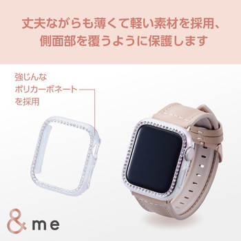 アップルウォッチ SE(第1，2世代)/Series6/5/4 バンパー ハード 側面保護 ラインストーン エレコム