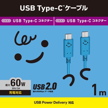 タイプC ケーブル ( Type C to C ) 1m PD 60W エレコム