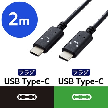 タイプC ケーブル ( Type C to C ) 2m PD 60W エレコム