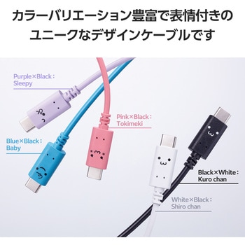 タイプC ケーブル ( Type C to C ) 2m PD 60W エレコム