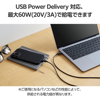 タイプC ケーブル ( Type C to C ) 2m PD 60W エレコム
