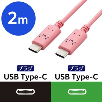 タイプC ケーブル ( Type C to C ) 2m PD 60W エレコム