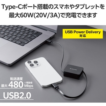 タイプC ケーブル 巻き取り ( Type C to C ) 0.7m PD 60W エレコム