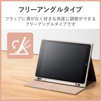 iPad 10.2インチ 第9/8/7世代 (2021/2020/2019) 用 ケース レザー 手帳型 ApplePencil収納可 スリープ対応 マグネット フリーアングル &me エレコム