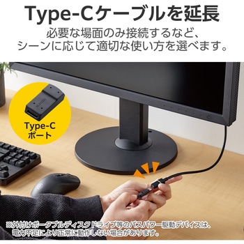 USB TypeC延長ケーブル  PD 60W USB3.2(Gen1) 【パソコン スマホ タブレット 等各種対応】 エレコム