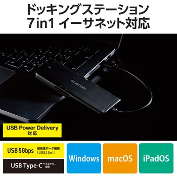 ドッキングステーション 7in1 イーサネット対応 Type-C/USB-A x2/HDMI/SD/microSD/LANポート入力 エレコム