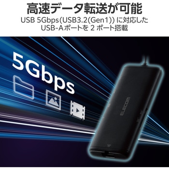 ドッキングステーション 7in1 イーサネット対応 Type-C/USB-A x2/HDMI/SD/microSD/LANポート入力 エレコム