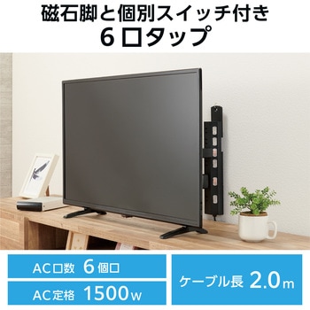 電源タップ 6個口 2m マグネット 雷ガード ほこりシャッター 【回転脚パーツ 吊り穴】 エレコム