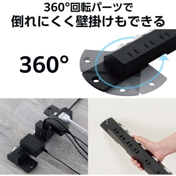 電源タップ 6個口 2m マグネット 雷ガード ほこりシャッター 【回転脚パーツ 吊り穴】 エレコム