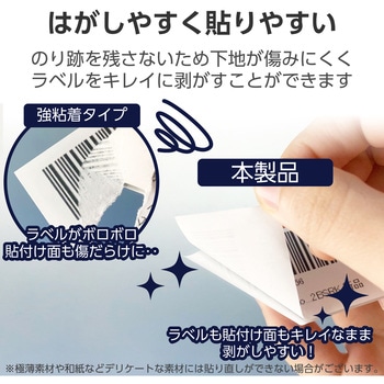 ラベルシール FBAラベル 出品者向け きれいにはがせる 40面 200枚入り エレコム