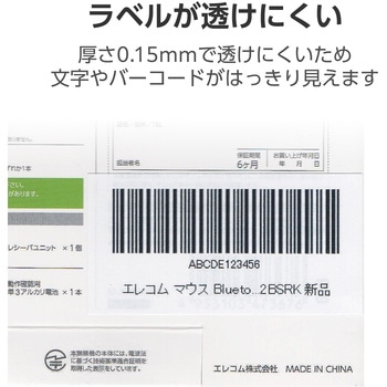 ラベルシール FBAラベル 出品者向け きれいにはがせる 40面 200枚入り エレコム