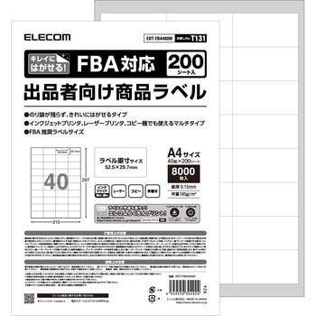 ラベルシール FBAラベル 出品者向け きれいにはがせる 40面 200枚入り エレコム