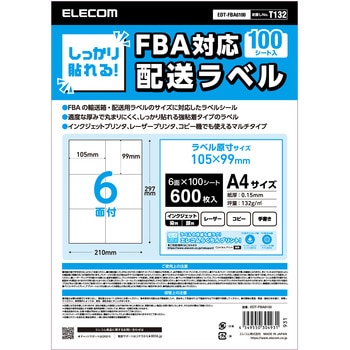 ラベルシール FBAラベル 出品者向け しっかり貼れる強粘着 6面 100枚入り エレコム