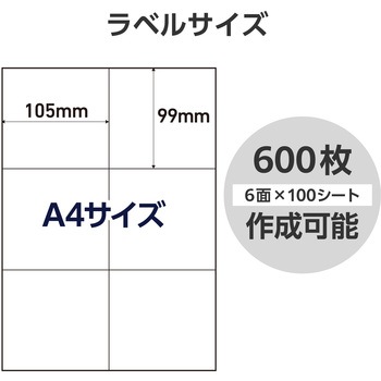 ラベルシール FBAラベル 出品者向け しっかり貼れる強粘着 6面 100枚入り エレコム