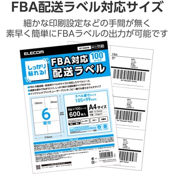 ラベルシール FBAラベル 出品者向け しっかり貼れる強粘着 6面 100枚入り エレコム