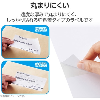 ラベルシール FBAラベル 出品者向け しっかり貼れる強粘着 6面 100枚入り エレコム