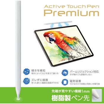 iPad用タッチペン スタイラスペン 傾き検知 誤タッチ防止 磁気吸着ワイヤレス充電対応 樹脂ペン先 エレコム