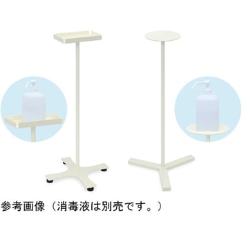アルコールスタンド TBシリーズ 高田ベッド製作所