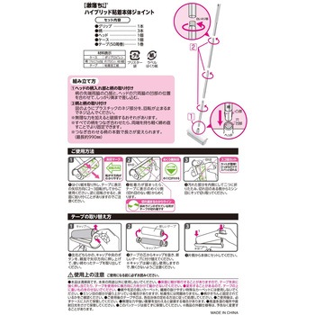GNハイブリッド粘着 本体 LEC(レック)
