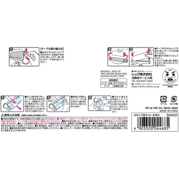GNスゴ技カット本体 LEC(レック)